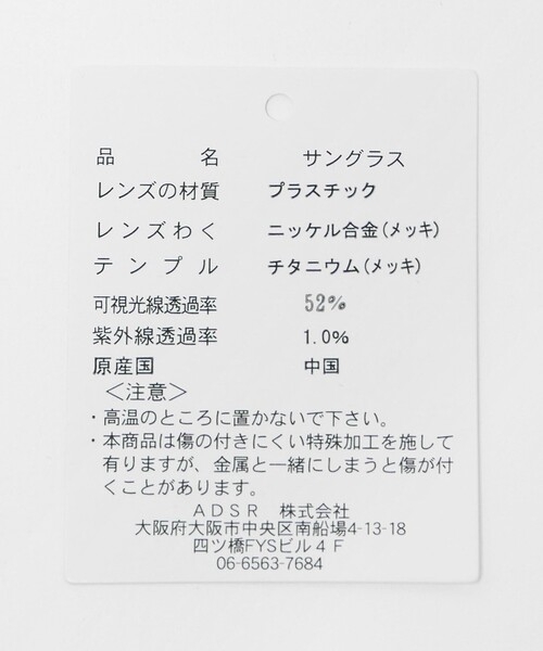 A.D.S.R.(エーディーエスアール)の「<A.D.S.R.>VATH アイウェア(サングラス・メンズ・ブラウン系/シルバー/ライム・FREE)」の13枚目の写真