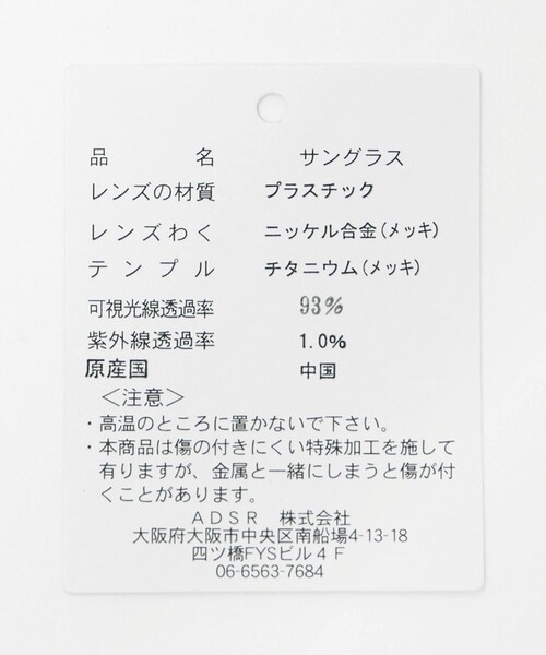 A.D.S.R.(エーディーエスアール)の「<A.D.S.R.>VATH アイウェア(サングラス・メンズ・ブラウン系/シルバー/ライム・FREE)」の16枚目の写真