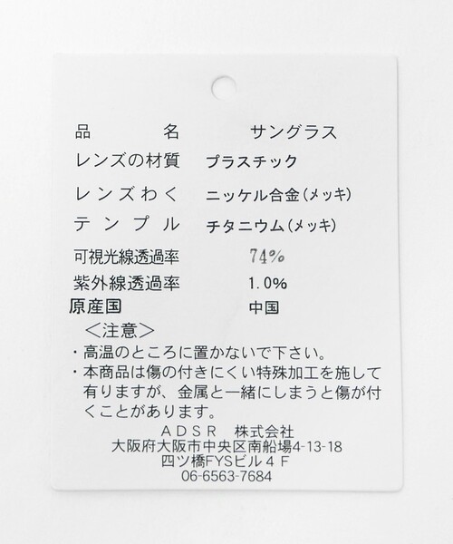 A.D.S.R.(エーディーエスアール)の「<A.D.S.R.>VATH アイウェア(サングラス・メンズ・ブラウン系/シルバー/ライム・FREE)」の19枚目の写真