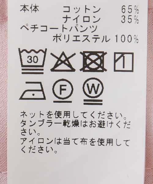 Spick & Span(スピックアンドスパン)の「CO/PA タイプライターギャザーパンツ(その他パンツ・レディース・ピンク系その他/アイボリー・38/36)」の20枚目の写真