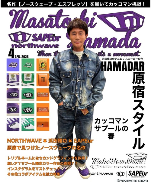 NORTHWAVE×浜田雅功×SAPEur トリプルコラボ】NORTHWAVE ノースウェーブ