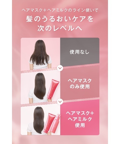 ORBIS（オルビス）の「エッセンスインヘアマスク　サンリオキャラクターズ 限定コラボデザイン　　200g（トリートメント/ヘアパック・レディース・その他・FREE）」の10枚目の写真