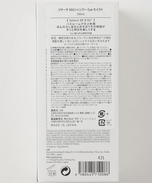 UNITED ARROWS（ユナイテッドアローズ）の「＜LISARCH（リサーチ）＞リサーチ SO2 シャンプーモイスト "Cue "（シャンプー・レディース・その他1/その他/その他2・FREE）」の4枚目の写真