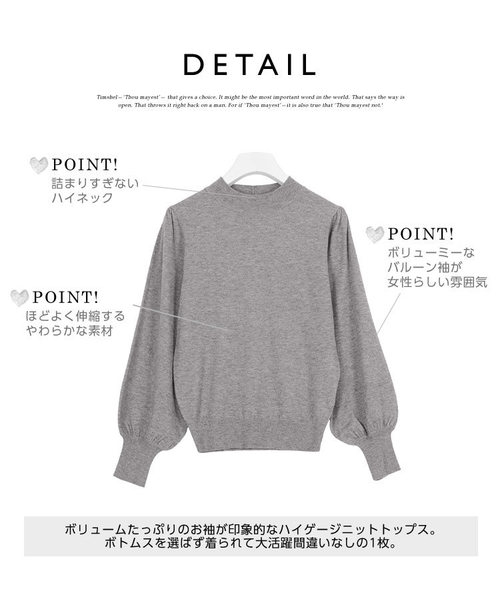 KOBE LETTUCE（コウベレタス）の「バルーンスリーブハイネックニットトップス＊レディース/セーター/長袖[C3557]神戸レタス（ニット/セーター・レディース・ブラック/ベージュ/グレー/レッド/アイボリー・FREE）」の8枚目の写真