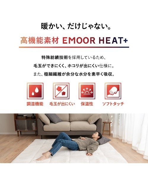 東京家具（トウキョウカグ）の「＋4℃ もちふわ触感【ヒートプラス】リビングで寝るあったかパッド/190×190cm EMOORHEAT（ラグ/マット・レディース・イエロー/グレー/ネイビー/ブラウン/アイボリー・FREE）」の12枚目の写真