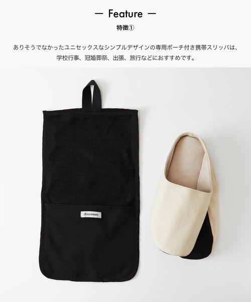 sarasa design(サラサデザイン)の「b2c プレーンステッチ トラベラー|抗菌&防臭(ルームシューズ/スリッパ・レディース・ホワイト/ブラック/ダークブラウン/ベージュ・S/M)」の7枚目の写真