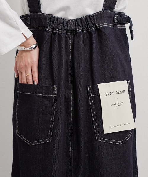 【TYPYDENIM】サス付フレアスカート
