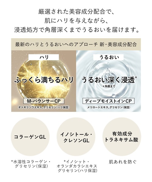 ELIXIR（エリクシール）の「エリクシール シュペリエル　リフトモイスト　ローション　ＳＰ　（つめかえ用）（医薬部外品）（化粧水・レディース・Ⅰ　さっぱりタイプ/Ⅲ　とてもしっとりタイプ/Ⅱ　しっとりタイプ・ﾌﾘ-）」の13枚目の写真