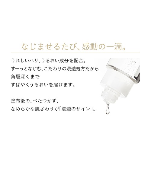 ELIXIR（エリクシール）の「エリクシール シュペリエル　リフトモイスト　ローション　ＳＰ　（つめかえ用）（医薬部外品）（化粧水・レディース・Ⅰ　さっぱりタイプ/Ⅲ　とてもしっとりタイプ/Ⅱ　しっとりタイプ・ﾌﾘ-）」の12枚目の写真