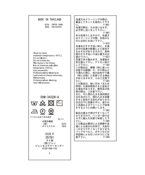 SALON adam et rope'（サロン アダム エ ロペ）の「ペーパーヤーンクロップドプルオーバー【吸水速乾・洗える】（ニット/セーター・レディース・ブラック/ブルー/オフホワイト・FREE）」の4枚目の写真