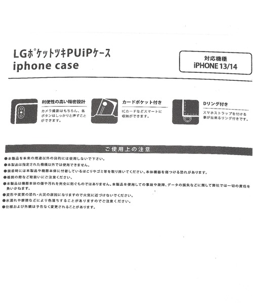 LAKOLE（ラコレ）の「ポケット付きPUレザーiPhoneケース / 110386（スマホケース/カバー・レディース・ホワイト/イエロー/その他1・X-SMALL/SMALL）」の13枚目の写真