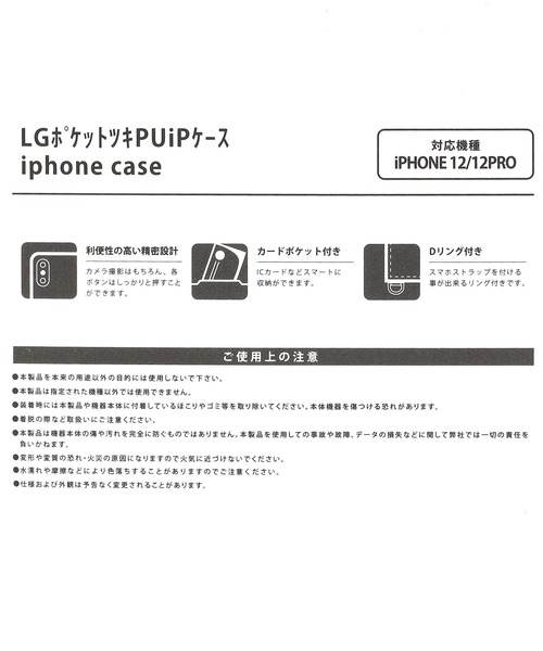 LAKOLE（ラコレ）の「ポケット付きPUレザーiPhoneケース / 110386（スマホケース/カバー・レディース・ホワイト/イエロー/その他1・X-SMALL/SMALL）」の4枚目の写真