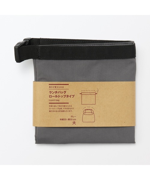 無印良品（ムジルシリョウヒン）の「高さが変えられる　ランチバッグ　ロールトップタイプ　大（エコバッグ/サブバッグ・メンズ・ベージュ/ブルー系/グレー・FREE）」の11枚目の写真