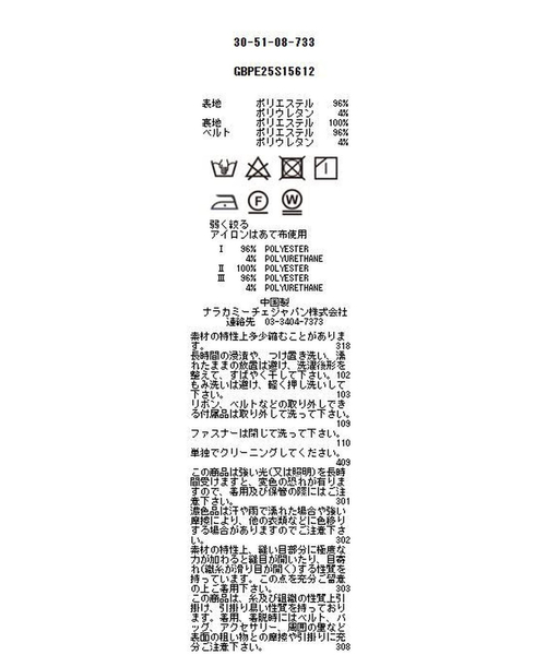 NARACAMICIE(ナラカミーチェ)の「【NARACAMICIE】【セットアップ対応】ベルト付きタイトスカート(スカート・レディース・ブラウン/ネイビー・M/L/XL)」の8枚目の写真