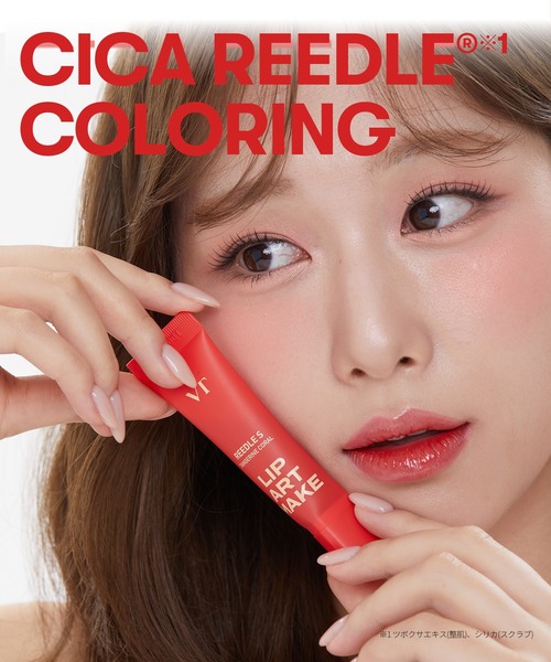 セール】VT リードルS リップアートメイク (クランベリー/タンジェリン