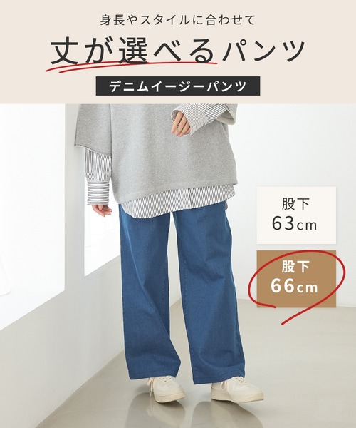 Honeys(ハニーズ)の「デニムイージーパンツ(股下66cm)(デニムパンツ・レディース・ダークインディゴブルー/ブラック/ライトインディゴブルー・3L/L/LL/M/S)」の4枚目の写真