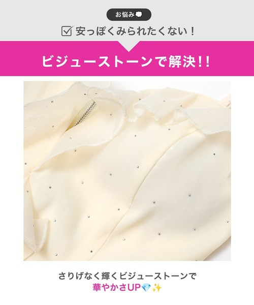 DAZZY(デイジー)の「シフォンラメビジューAラインセットアップミニ丈キャバドレス(ドレス・レディース・アイボリー・S/XS)」の5枚目の写真