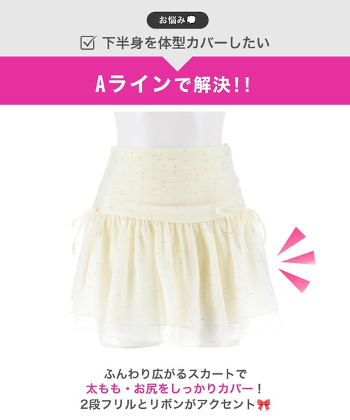 DAZZY(デイジー)の「シフォンラメビジューAラインセットアップミニ丈キャバドレス(ドレス・レディース・アイボリー・S/XS)」の6枚目の写真