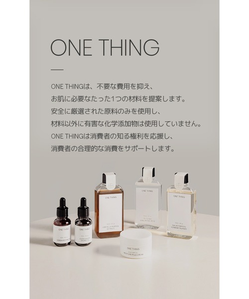 ONE THING（ワンシング）の「【ONE THING/ワンシング】HYALURONIC ACID COMPLEX 150ml(ヒアルロン酸