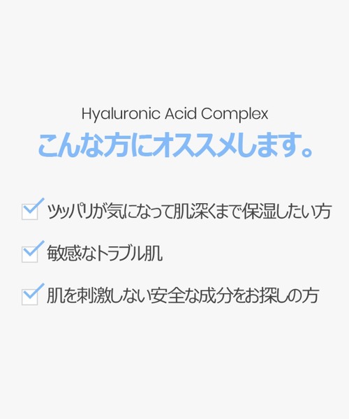 ONE THING（ワンシング）の「【ONE THING/ワンシング】HYALURONIC ACID COMPLEX 150ml(ヒアルロン酸