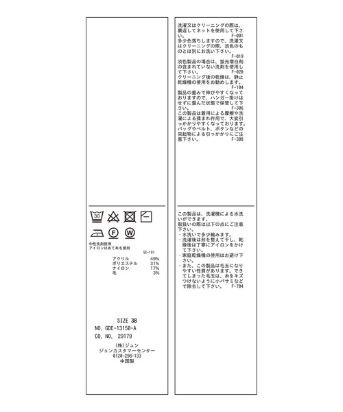 ROPE' PICNIC（ロペピクニック）の「アンチピリングニットジャンパースカート（ジャンパースカート・レディース・ブラック/ベージュ/ブルー系その他4・40/38）」の15枚目の写真