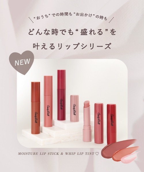 CandyDoll(キャンディドール)の「CandyDoll モイスチャーリップスティック/ホイップリップティント(口紅/リップティント/グロス・レディース・02 アプリコットホイップ/03 ベリーホイップ/01 ヌードグロウ/03 チェリーグロウ/02 ピーチグロウ/01 カカオホイップ・FREE)」の16枚目の写真