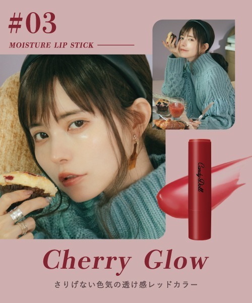 CandyDoll(キャンディドール)の「CandyDoll モイスチャーリップスティック/ホイップリップティント(口紅/リップティント/グロス・レディース・02 アプリコットホイップ/03 ベリーホイップ/01 ヌードグロウ/03 チェリーグロウ/02 ピーチグロウ/01 カカオホイップ・FREE)」の20枚目の写真