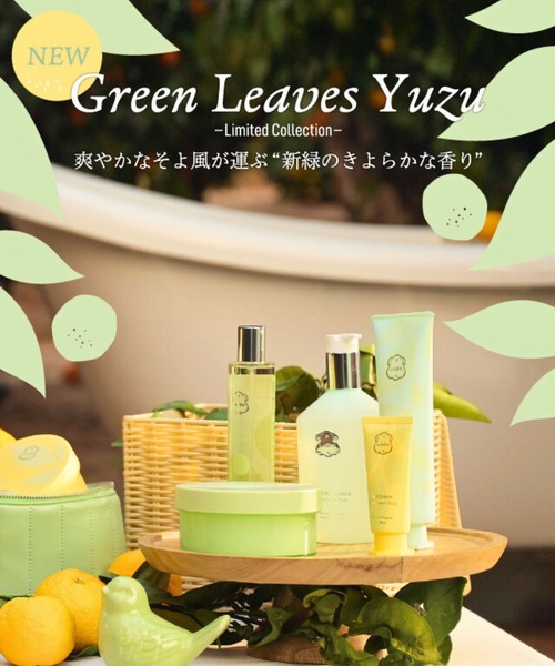 ボディスクラブ グリーンリーブスユズ(限定)500g（ボディスクラブ/ピーリング）｜Laline（ラリン）