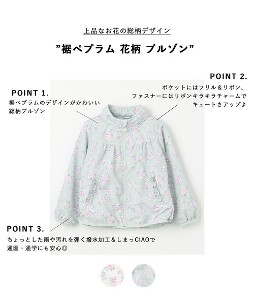 セール】裾ペプラム 花柄 ブルゾン（ブルゾン）｜any Fam  