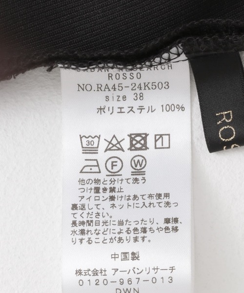 URBAN RESEARCH ROSSO WOMEN（アーバンリサーチ　ロッソ）の「ストレッチツイルスティックパンツ（その他パンツ・レディース・ブラック/ホワイト・34/36/38）」の10枚目の写真