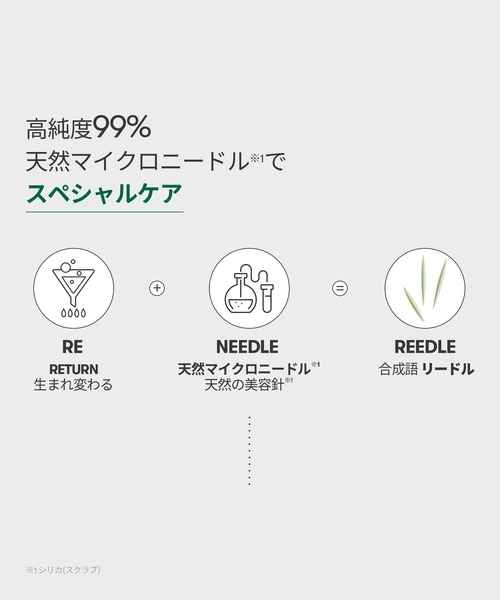 VT(ブイティー)の「VT リードルS ビタ EX モデリングパック&リードルS 100セット(スキンケアキット/ギフトセット・レディース・その他・FREE)」の17枚目の写真
