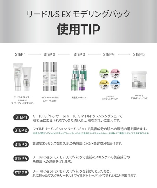 VT(ブイティー)の「VT リードルS ビタ EX モデリングパック&リードルS 100セット(スキンケアキット/ギフトセット・レディース・その他・FREE)」の13枚目の写真