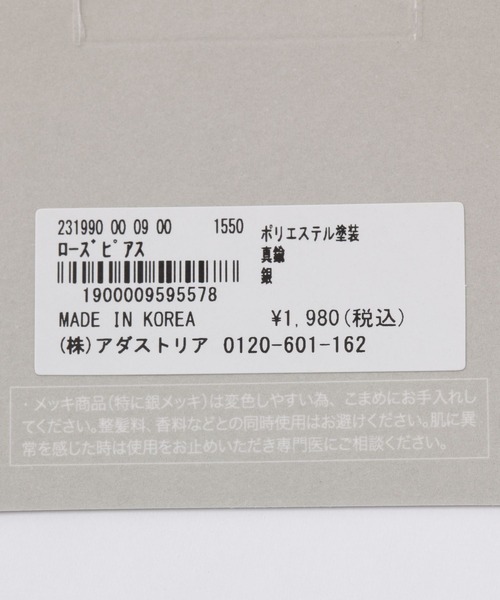 LEPSIM(レプシィム)の「【結婚式/オケージョン】ローズピアス 231990(ピアス(両耳用)・レディース・ブラック・ONE SIZE)」の5枚目の写真