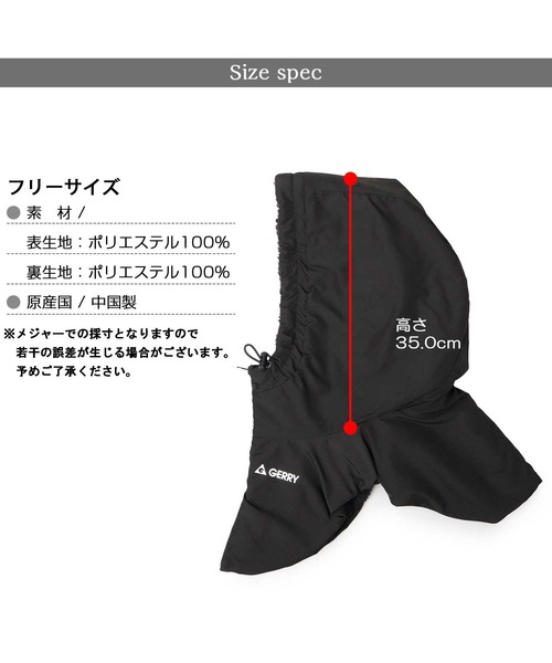 GERRY（ジェリー）の「裏ボア ポリエステル フードウォーマー フロントジップ仕様（ネックウォーマー/スヌード・メンズ・ブラック・FREE）」の17枚目の写真