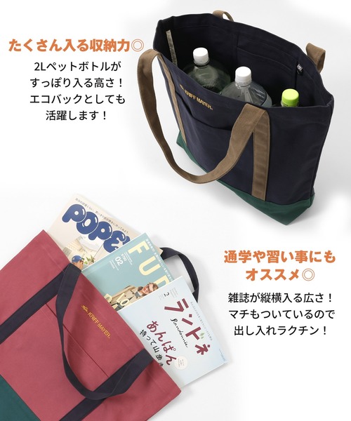 KRIFF MAYER（クリフメイヤー）の「配色クリフトート（トートバッグ・レディース・バーガンディー/ホワイト×ブラウン/ホワイト×グリーン/グリーン/ネイビー・FREE）」の10枚目の写真