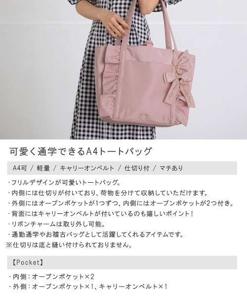 SecretDoor(シークレットドア)の「トート リボンチャーム フリル A4 仕切り ローズヒップ(トートバッグ・レディース・ブラック/ピンク/グレー/ライトブルー/ネイビー・FREE)」の19枚目の写真