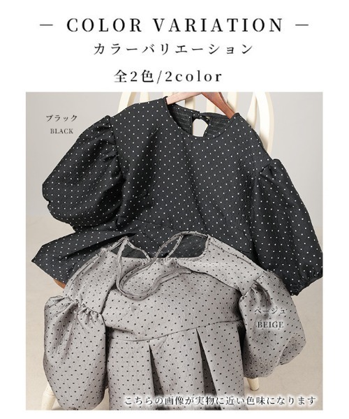 Sawa a la mode(サワアラモード)の「ドットジャガードペプラムトップス(Tシャツ/カットソー・レディース・ベージュ/ブラック・FREE)」の3枚目の写真