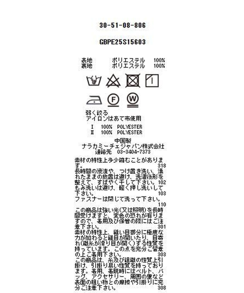 NARACAMICIE(ナラカミーチェ)の「【NARACAMICIE】【セットアップ対応】合繊ストレッチタイトスカート(スカート・レディース・ブラック/ブラウン・M/XL/L/S)」の19枚目の写真