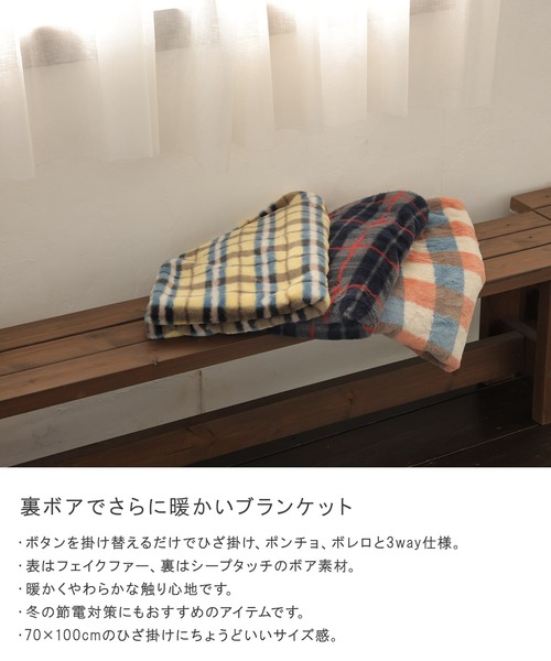 ALTROSE（アルトローズ）の「3way チェック柄ブランケット（ブランケット・レディース・ネイビー/イエロー/アイボリー・FREE）」の4枚目の写真