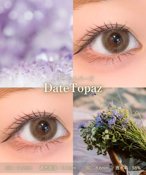 TOPARDS（トパーズ）の「TOPARDS 1DAY 10枚入り デートトパーズ（コンタクトレンズ・カラコン・レディース・ブラウン・-3.75/-1.00/-0.75/-0.50/±0.00/-3.50/-3.25/-3.00/-2.75/-2.50/-2.25/-2.00/-1.75/-1.50/-1.25/-10.00/-9.50/-9.00/-8.50/-8.00/-7.50/-7.00/-6.50/-6.00/-5.75/-5.50/-5.25/-5.00/-4.75/-4.50/-4.25/-4.00）」の2枚目の写真