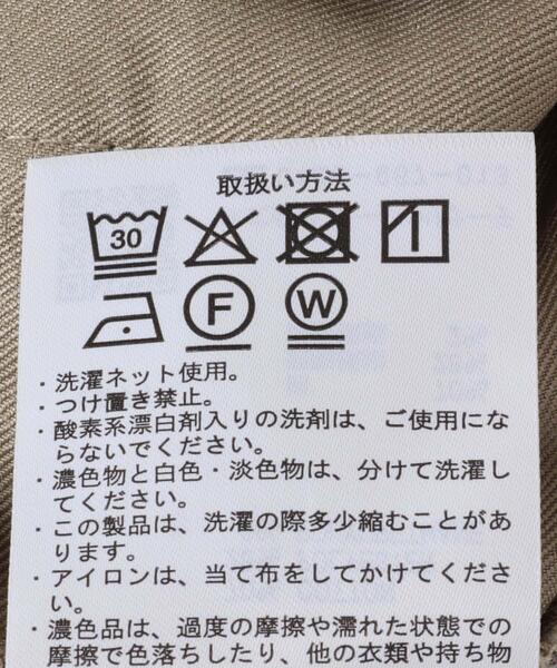 ITEMS URBANRESEARCH（アイテムズ アーバンリサーチ）の「ハイストレッチリラックスパンツ（その他パンツ・メンズ・インディゴブルー/ベージュ/カーキ/ブラック・SMALL/LARGE/MEDIUM）」の18枚目の写真