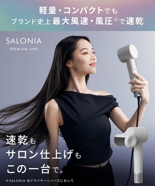 SALONIA Smooth Shine Smart Dryer新生活セール中 セール】SALONIA サロニア スムースシャインスマートドライヤー ヘア