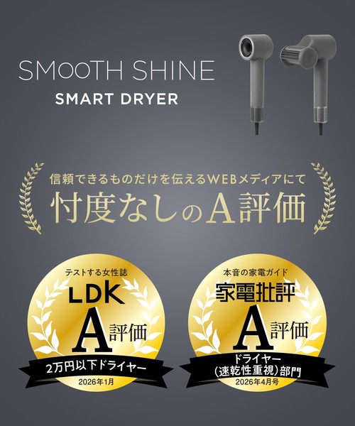 SALONIA Smooth Shine Smart Dryer新生活セール中 セール】SALONIA サロニア スムースシャインスマートドライヤー ヘア