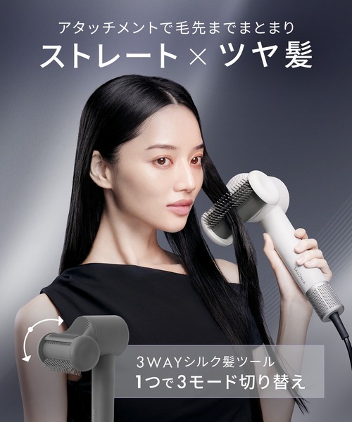 セール】SALONIA サロニア スムースシャインスマートドライヤー ヘア