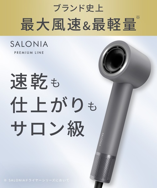 SALONIA サロニア スムースシャインスマートドライヤー ヘアドライヤー