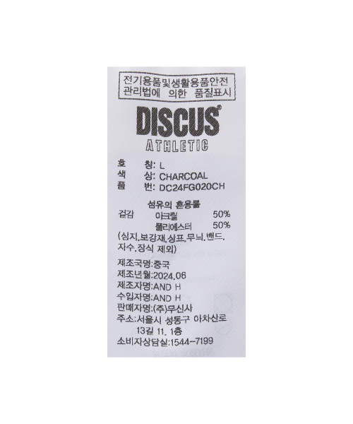 DISCUS ATHLETIC（ディスカス　アスレチック）の「アランケーブルラグランニットチャコール（ニット/セーター・レディース・その他・X-LARGE/LARGE）」の8枚目の写真