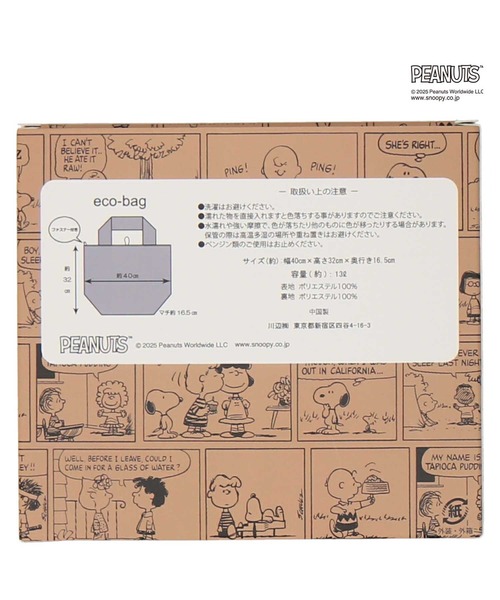 PEANUTS(ピーナッツ)の「折りたたみバッグ(エコバッグ/サブバッグ・レディース・グレー/アイボリー/カーキ・FREE)」の15枚目の写真