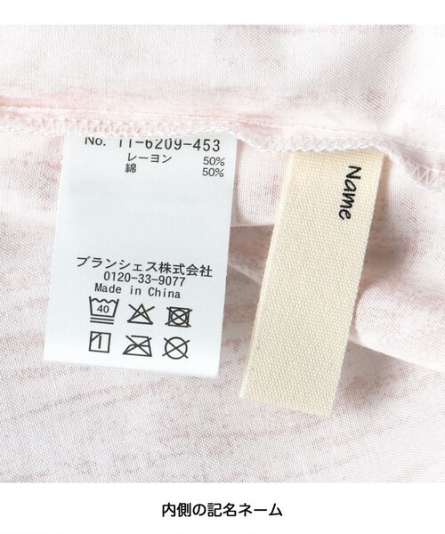 BRANSHES(ブランシェス)の「【タイダイ風】プリント半袖シャツ(シャツ/ブラウス・キッズ・ピンク/グレー・150/140/130/100/90/120/110)」の12枚目の写真