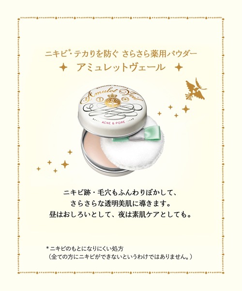 マジョリカ マジョルカ アミュレットヴェール クリアカラー（フェイス