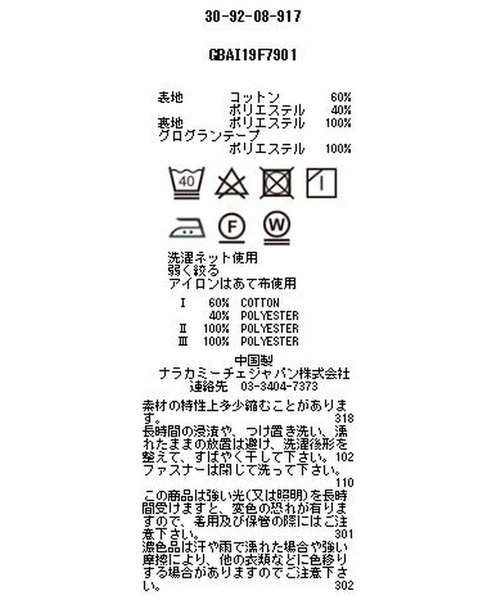 NARACAMICIE（ナラカミーチェ）の「ラメジャカードスカート（スカート・レディース・ブラック・SMALL/MEDIUM/LARGE）」の13枚目の写真